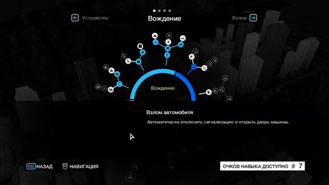 Прохождение Watch Dogs - Часть 6 (Без Комментариев ) смотреть онлайн