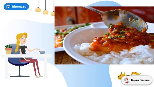 Сборник рецептов