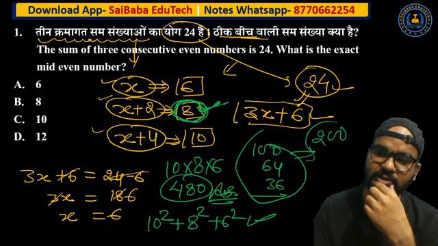L 4- Number System Basic ( संख्या पद्धति ) | MATHS by Swapnil Pyasi Sir смотреть онлайн