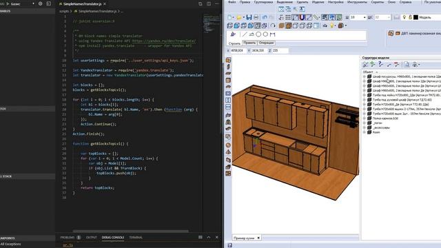 Базис-Мебельщик перевод названий деталей смотреть онлайн