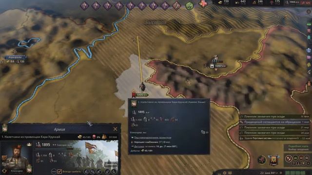 Crusader Kings III 2022 Кыпчаки Хороший Добыча (Казахское Ханство) 10 Часть смотреть онлайн