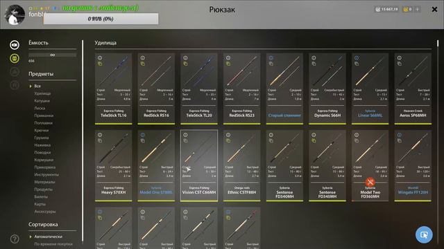 Russian Fishing 4. Русская рыбалка 4. За селедкой, за селедочкой. Стрим. смотреть онлайн