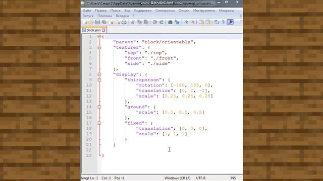 КАК ПОМЕНЯТЬ ТЕКСТУРУ БЛОКА ПО ЕГО НАЗВАНИЮ ? [ texturs guid ] [ 1.8 - 1.17 ] смотреть онлайн