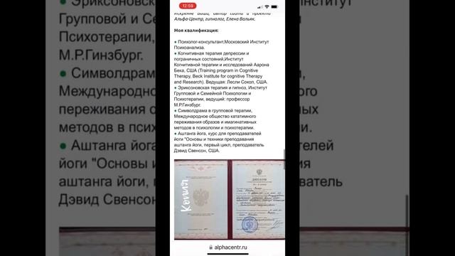Загрузила свой диплом и сертификаты на мой сайт. Чтобы посмотреть, жмите ссылку в описании. смотреть онлайн
