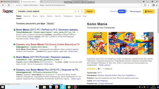 как скачать соник мания смотреть онлайн