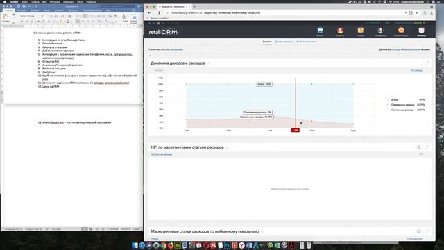 Бесплатная CRM для товарного бизнеса смотреть онлайн