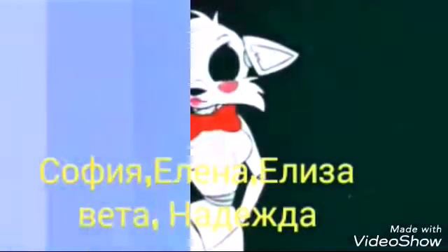 Кто ты из фнаф 7 по имени часть 2 смотреть онлайн