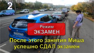 РЕЖИМ #ЭКЗАМЕН / УЧЕНИК ВЫПОЛНИЛ 16 ЗАДАНИЙ  ЗА 30 МИНУТ