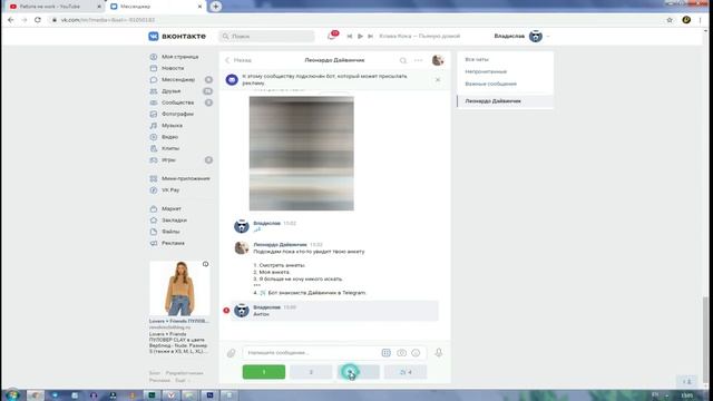 Как удалить анкету леонардо дай винчик смотреть онлайн