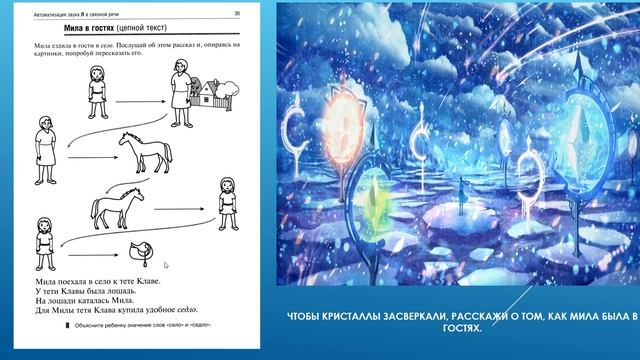 6 "Голубая планета" автоматизация звука Л смотреть онлайн