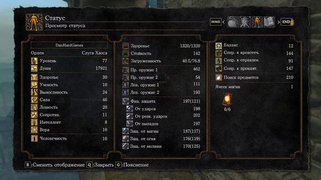 Dark Souls Remastered__ВОЛК СИФ И ЧЕТЫРЕ ДУРОЛЯ__23 смотреть онлайн