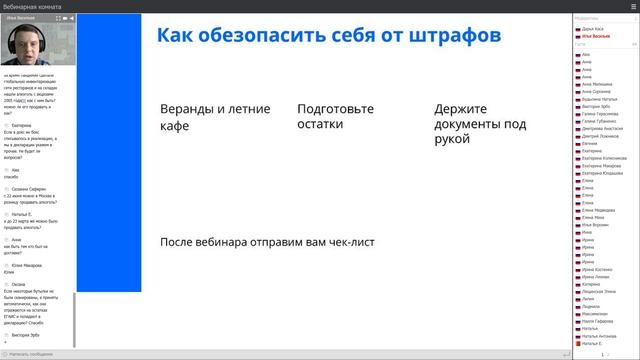 Запись вебинара от 09.07.2020. Как работать в системе ЕГАИС после карантина? смотреть онлайн