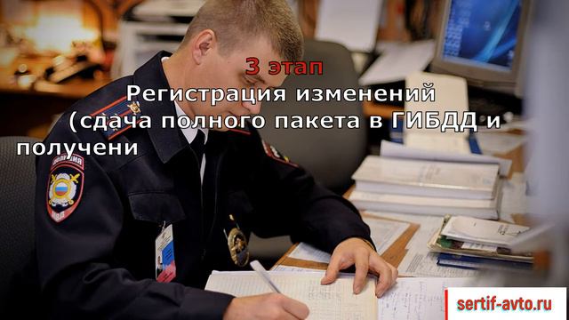 Оформление тюнинга. НОВЫЕ ПРАВИЛА ОФОРМЛЕНИЯ! смотреть онлайн