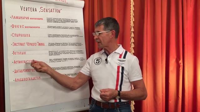 Vertera Sensation — жемчужина такого спектра полезных свойств не найти нигде! смотреть онлайн