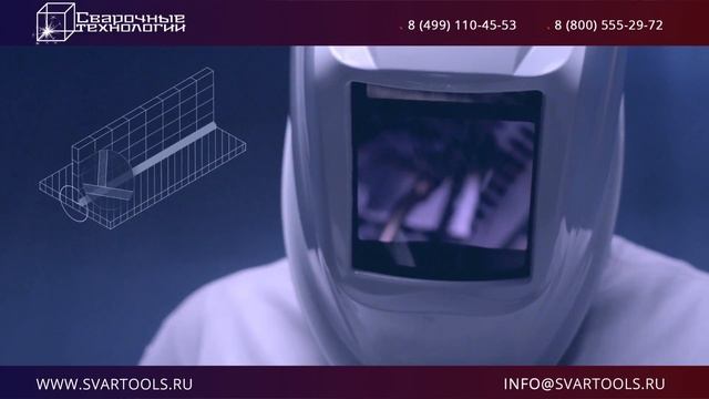 Сварочное оборудование КЕДР смотреть онлайн