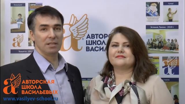 Что такое Авторская Школа Васильевых смотреть онлайн