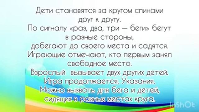 Роль подвижной игры в развитии ребенка смотреть онлайн