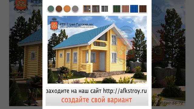 Проект бани из оцилиндрованного бревна - Алтай 84 смотреть онлайн