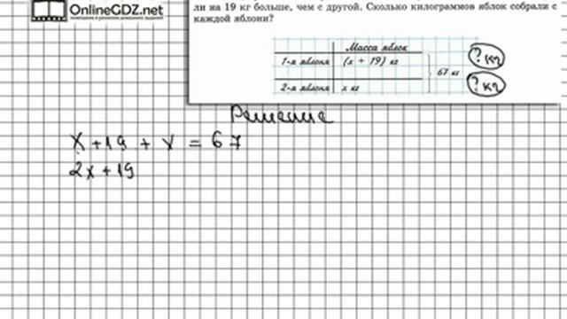 Задание № 623 - Математика 5 класс (Виленкин, Жохов) смотреть онлайн