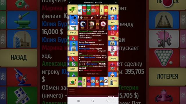 Игра Monopoly Life Победа смотреть онлайн