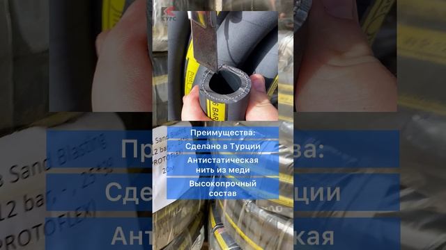 Пескоструйные рукава для ценителей европейского качества смотреть онлайн