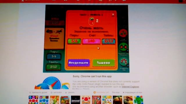 Я и мой брат играем в игры в ОДНОКЛАССНИКАХ смотреть онлайн