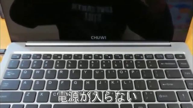 【PC】ど素人が中華PC(CHUWI LapBook Pro）を購入したので紹介 смотреть онлайн