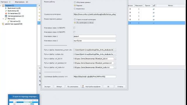 Инструкция Авито Аналитик смотреть онлайн