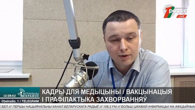 ?Кадры для медицины. Вакцинация, профилактика заболеваний | АНДРЕЙ ГИНДЮК в эфире Белорусского ради смотреть онлайн