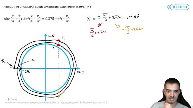 Лютейшие уравнения из ЕГЭ, которые не решит твой учитель | ЕГЭ МАТЕМАТИКА ПРОФИЛЬ 2022 | СОТКА смотреть онлайн