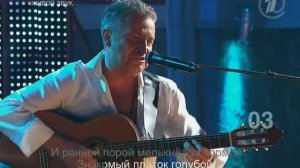 Леонид Агутин  и  Фёдор Добронравов - Вечер на рейде