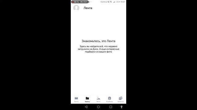 Яндекс диск 2 смотреть онлайн