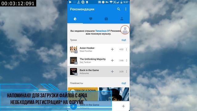 Как скачать всю музыку из Контакта смотреть онлайн