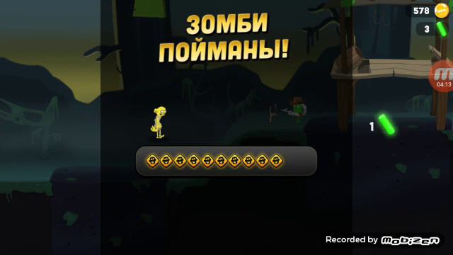 Ловлю зомби #3 смотреть онлайн