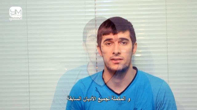 Что такое Ислам? ᴴᴰ ماهو الاسلام؟ убеди меня أقنعني смотреть онлайн