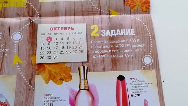 AVON запускает весенний квест на 13 - 15 каталог. Море Подарков. Розыгрыш Автомобиля. смотреть онлайн