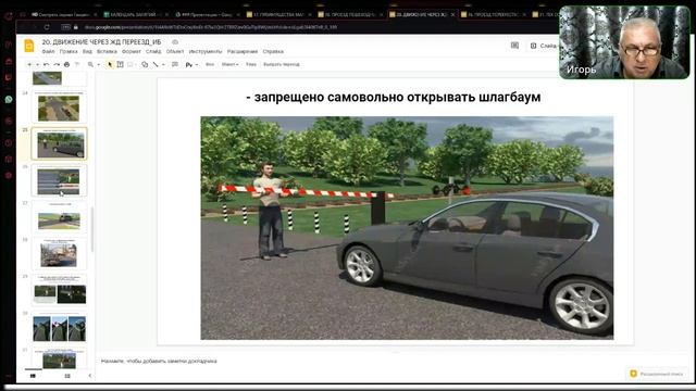 Заняття 16. Група 108. Перевага маршрутних ТС\ \ смотреть онлайн