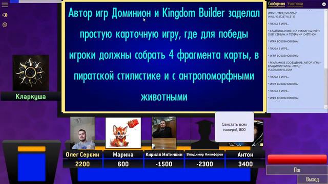 Своя игра по "настолкам" - Игра 1 смотреть онлайн