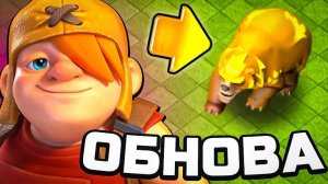 ВСЁ ЛЕТНЕЕ ОБНОВЛЕНИЕ CLASH OF CLANS в одном видео