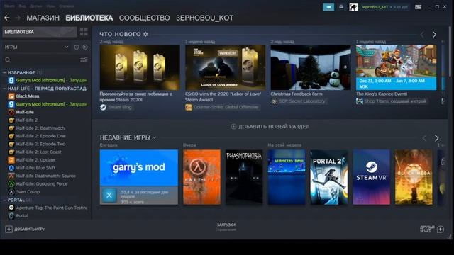 Как Установить Garry's Mod Chromium смотреть онлайн