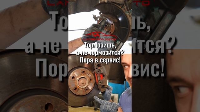 Машина не тормозит. Что может быть не так с тормозной системой? смотреть онлайн