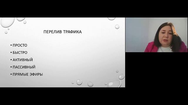 Вебинар "Как быстро стартовать в Tик Tokе" смотреть онлайн