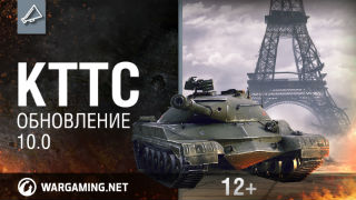 КТТС №36_ Обновление 10.0 смотреть онлайн