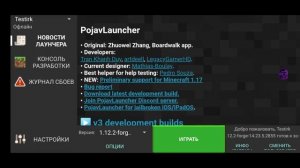 САМЫЙ ЛУЧШИЙ СПОСОБ ПОСТАВИТЬ СКИН В ПОДЖАВ ЛАУНЧРЕ-МАЙНКРАФТ ДЖАВА НА ТЕЛЕФОНЕ?!? | Minetetz Pojav