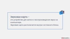 7 класс. Технологии мультимедиа