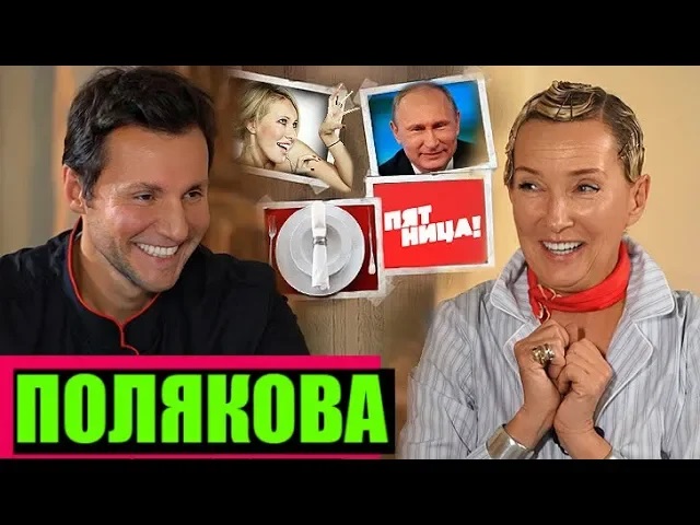 ТАТЬЯНА ПОЛЯКОВА ЭТИКЕТ, ПРАВИЛА И ТАБУ /// ЭМПАТИЯ МАНУЧИ смотреть онлайн