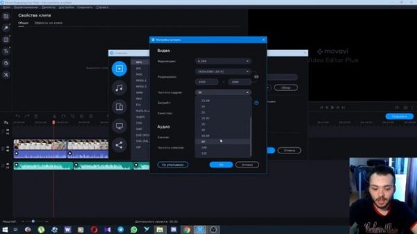 Экспорт из Movavi