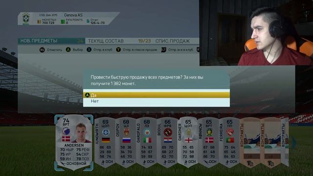 FIFA 16 TOTS PACK OPENING | ПЕРВАЯ ПОПЫТКА смотреть онлайн
