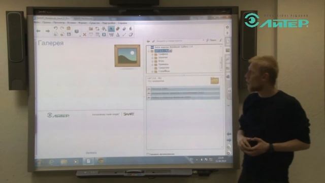 Основы работы с ПО SMART Notebook. Обзор программы. смотреть онлайн