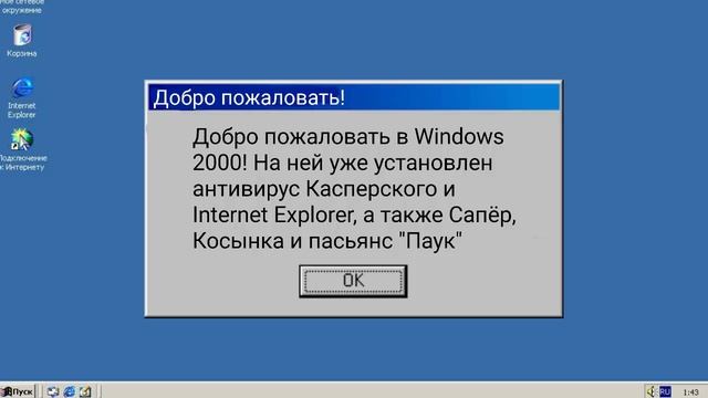Смешные ошибки Windows с Лёхой. Серия #3. Windows 8, 2000, MAC OS 9.2 смотреть онлайн